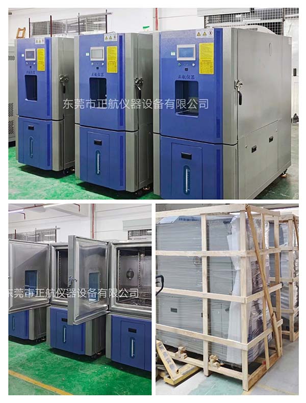 非標(biāo)500L低溫低濕試驗(yàn)箱，3臺(tái)發(fā)貨當(dāng)納
