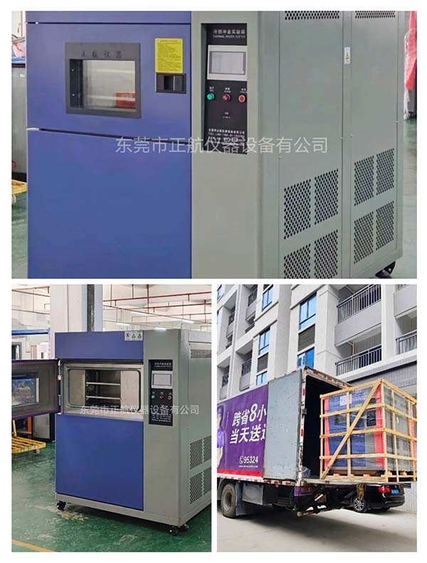 冷熱沖擊試驗(yàn)箱(-60℃～150℃)， 