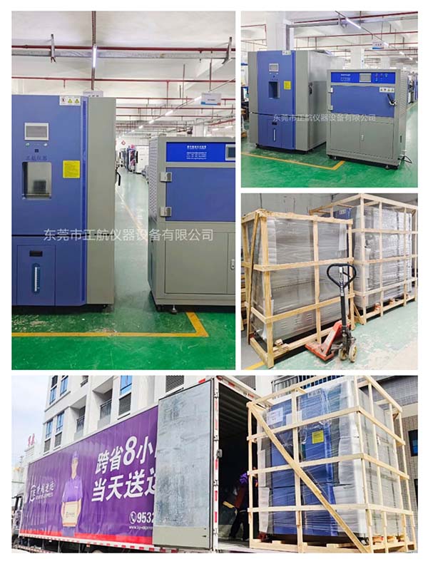 960L非標(biāo)恒溫恒濕試驗箱， ?箱體式紫