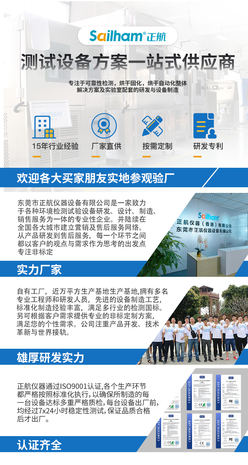 臭氧試驗(yàn)箱詳情頁_03.jpg